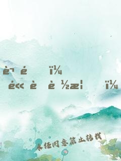 謝邀！高考落榜，已成首富